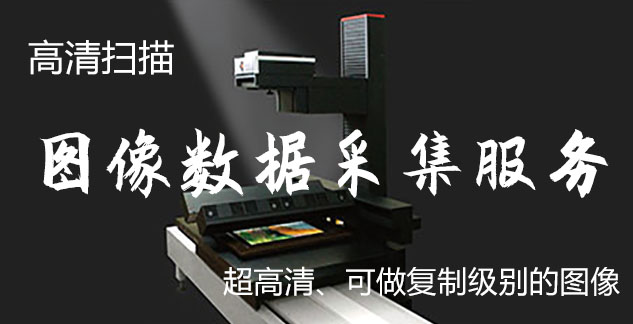 吐鲁番-艺术臻品全链守护-装裱配框・复制扫描・打印集成服务